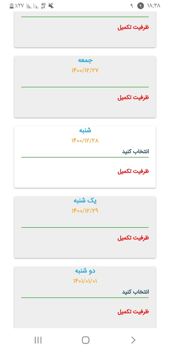 سلام غزل جون یه لحظه میای عزیزم