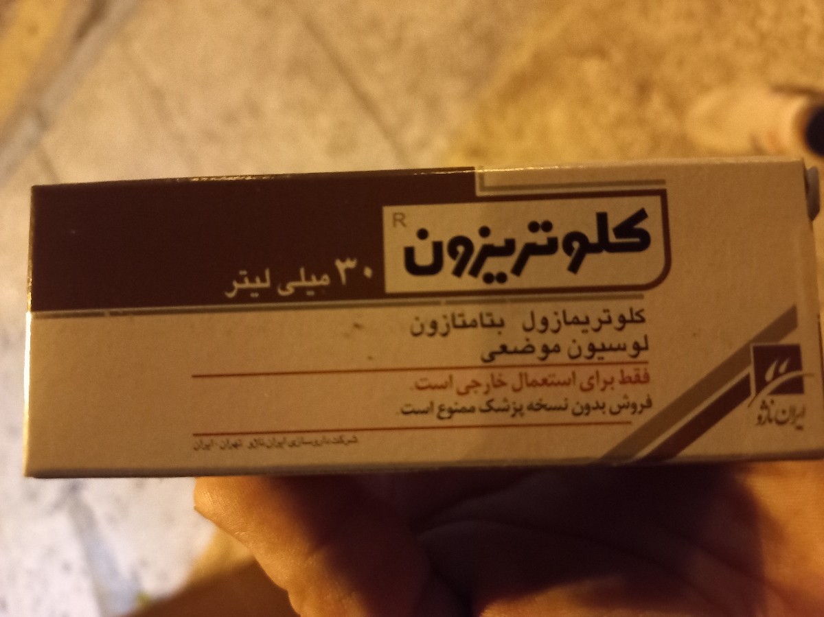 سلام خانم دکتر من مجدد اومدم دکتر برای خارش دست و پام.دکتر اینو تجویز کرد.و گفت ازمایش لازم نیست سلام خانم دکتر من مجدد اومدم دکتر برای خارش دست و پام.دکتر اینو تجویز کرد.و گفت ازمایش لازم نیست