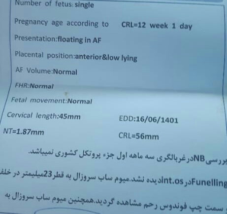 ریسک درغربالگری مرحله اول
