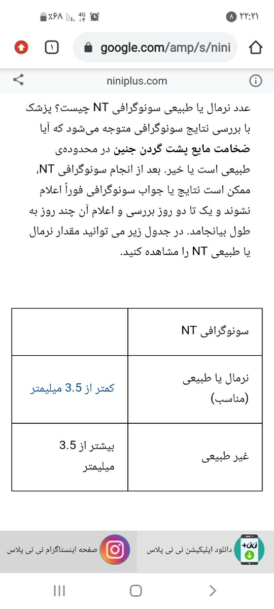ریسک درغربالگری مرحله اول