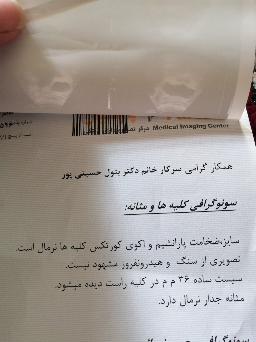 معنی این سونوگرافی چیه