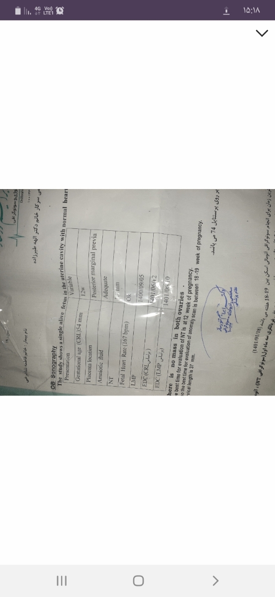 این سونو غربارگریه اما نمیدونم طول سرویکس چنده
