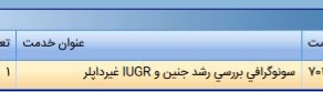 سلام دکتر این دوتا سونو فرقش چیه