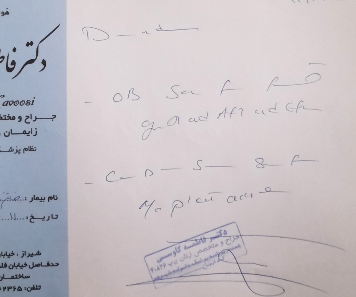 سلام دکتر این دوتا سونو فرقش چیه