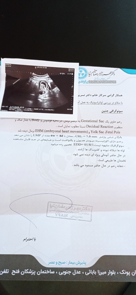 تفسیر سونوگرافی و کوچک بودن جنین تفسیر سونوگرافی و کوچک بودن جنین