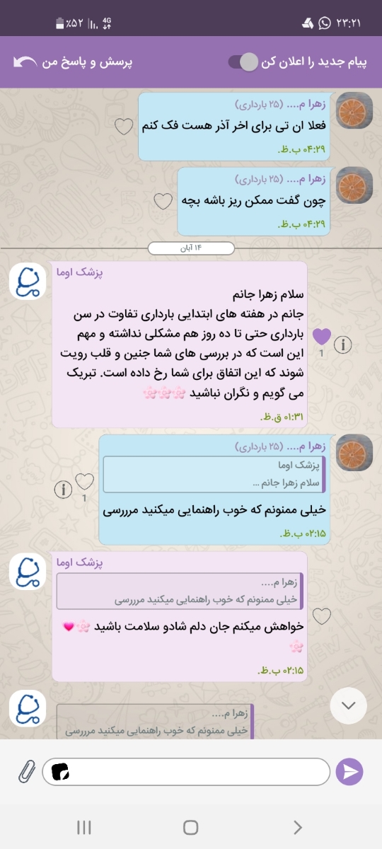 تفسیر سونوگرافی و کوچک بودن جنین تفسیر سونوگرافی و کوچک بودن جنین