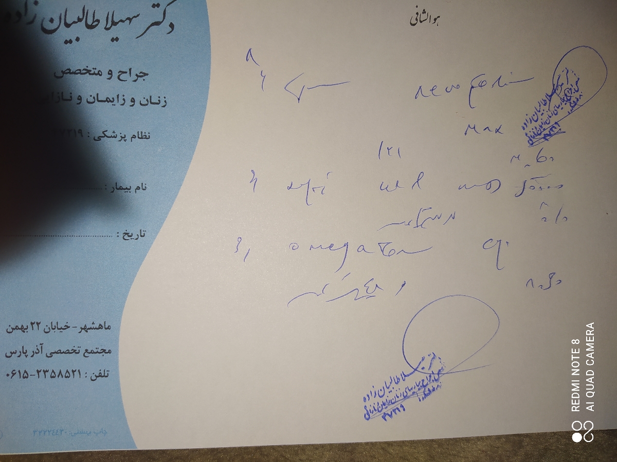 خواندن نسخه دارو
