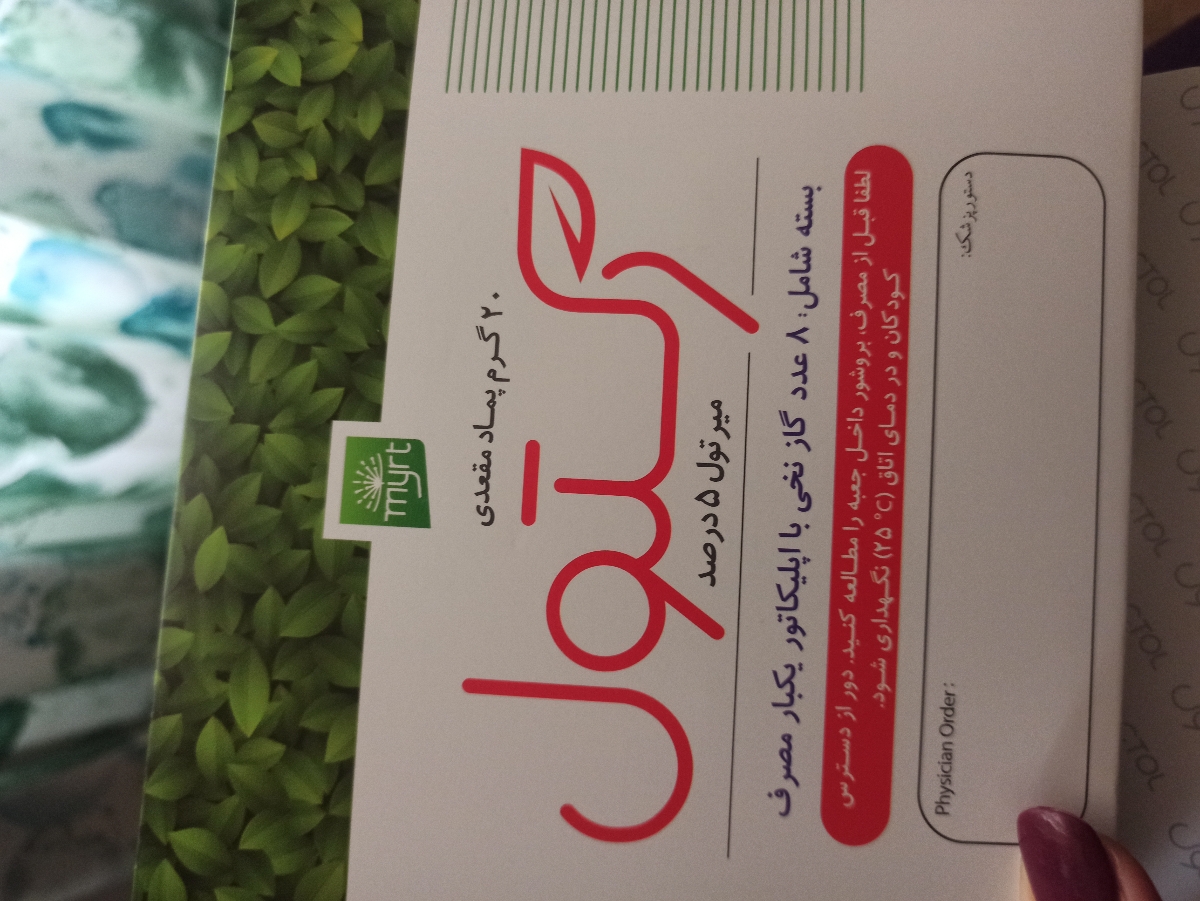 سلام دکتر عزیز. ایا بواسیر و شقاق فرقی دارن باهم؟ و من باوجود علایم درگیر کدومشو