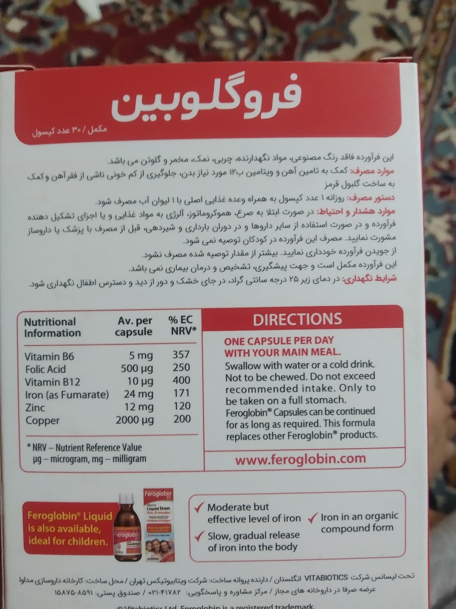 سلام دوستان و خانم دکتر ببینید این قرص آهن مناسبه بارداری هست