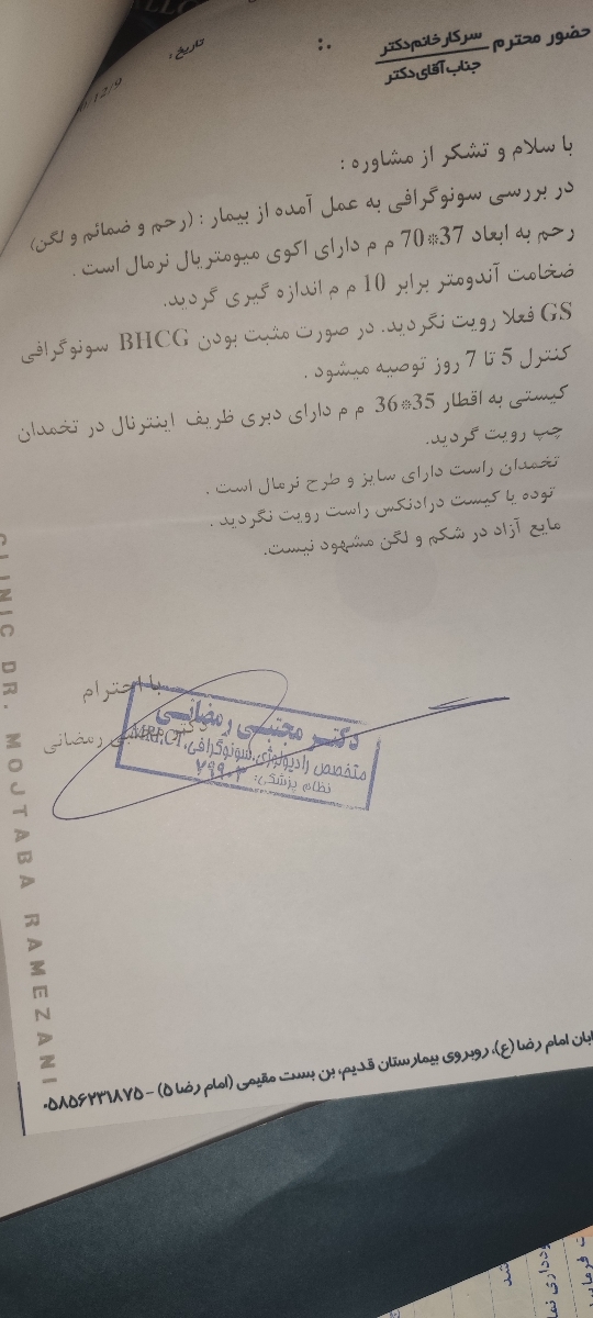 اینم جواب سونوم