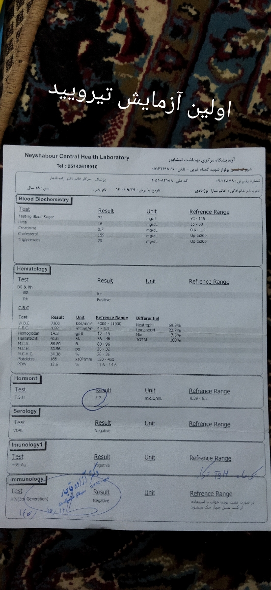 دکتر جان لطفاً ی نگاه ب جواب آزمایشای من بندازین ❤️ دکتر جان لطفاً ی نگاه ب جواب آزمایشای من بندازین ❤️