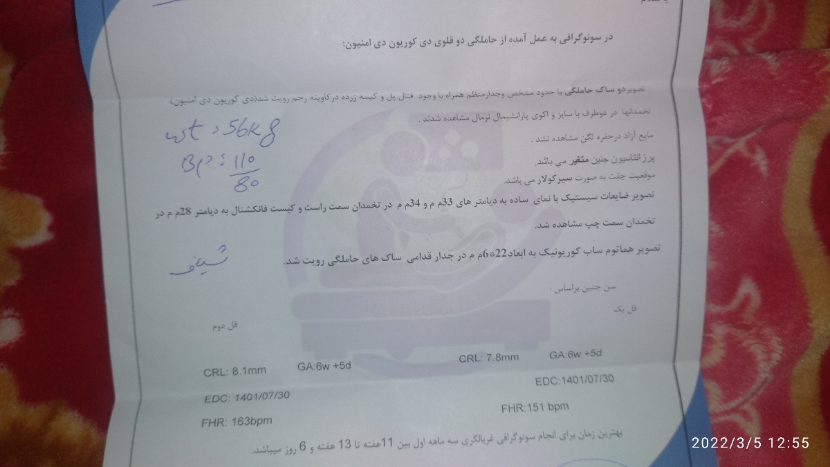 هماتوم دارم خیلی استرس گرفتم هماتوم دارم خیلی استرس گرفتم