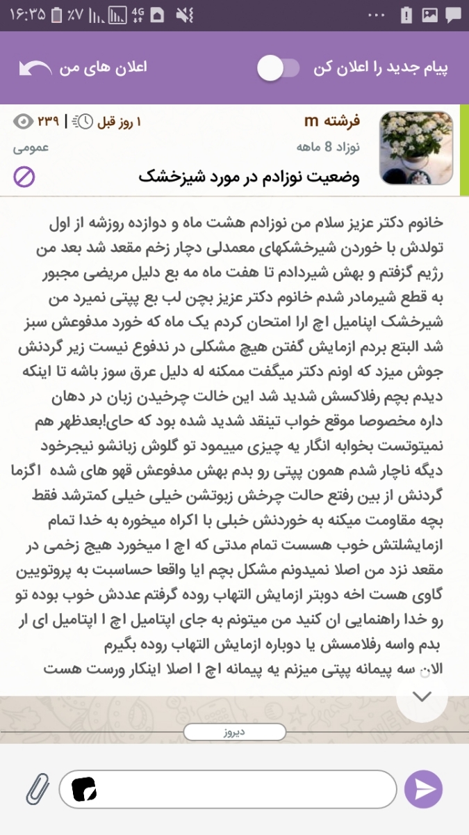 شیرخشک مناسب وضعیت نوزاد