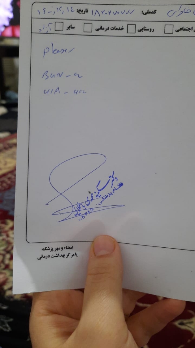 سلام بچه ها خوبین میشه ببینین این سونو و ازمایش چی هست