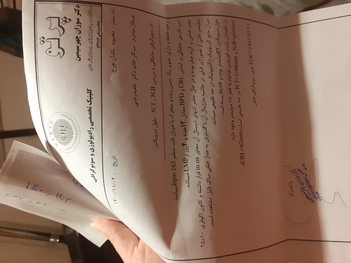 مهسا جان مزمینی به گرید هست؟چون تو ان تی گرید رو واسم‌صفر نوشته بودن ولی خب گفتن جفتم پایینه و هماتوم هم دارم