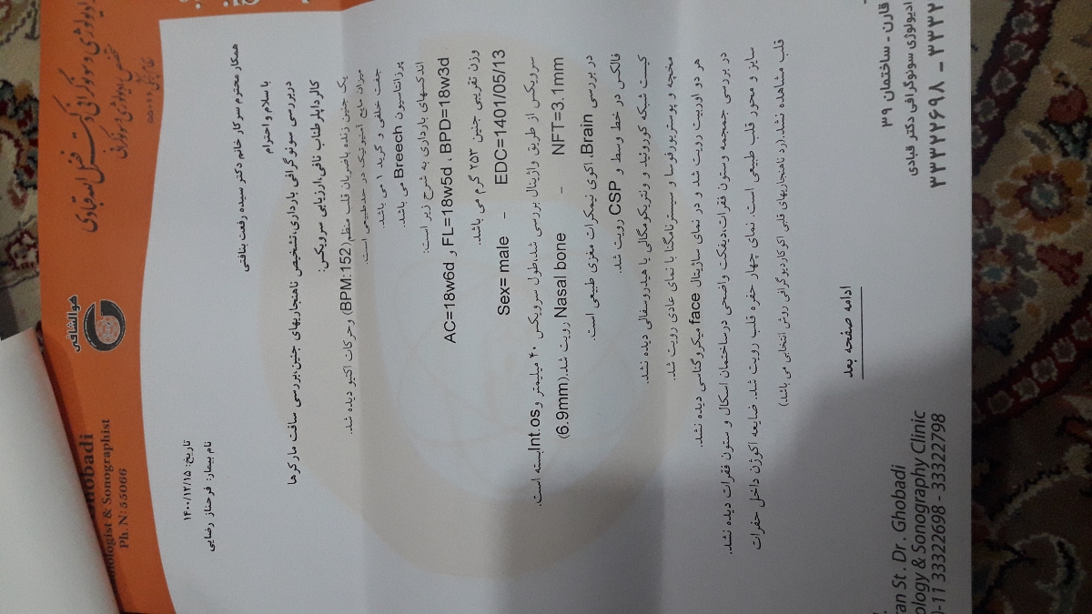سونو انومالی و اکوی قلب جنین سونو انومالی و اکوی قلب جنین
