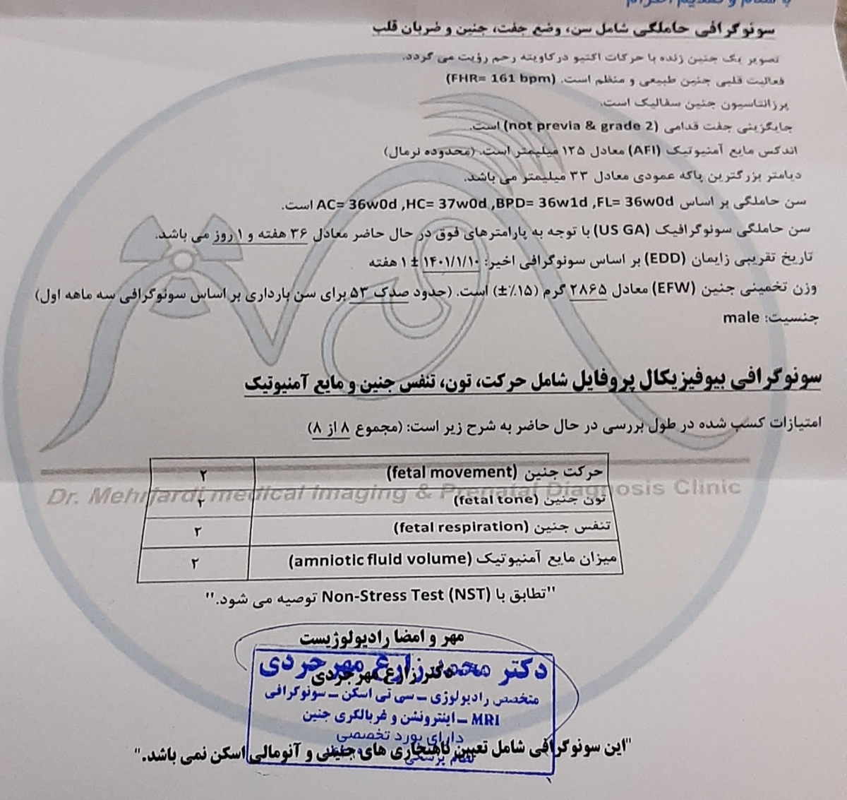 تفسیر سونو 36هفته