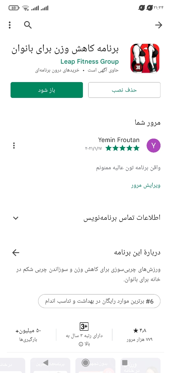 کوچک کردن شکم بزرگ کوچک کردن شکم بزرگ