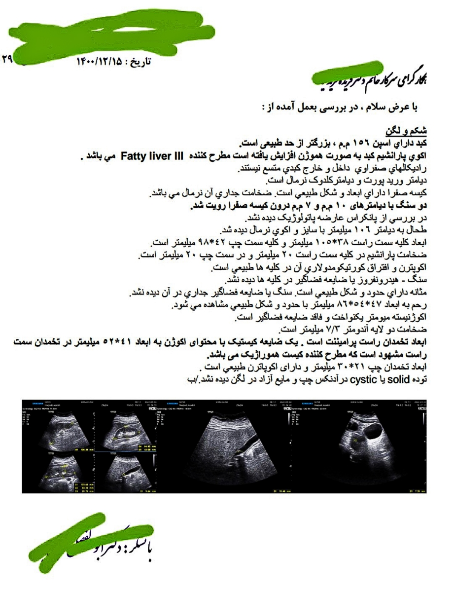 ۳ ماهه خونریزی دارم