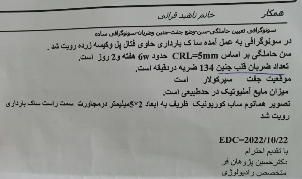 خانم دکتر سقط چطوریه؟ خانم دکتر سقط چطوریه؟
