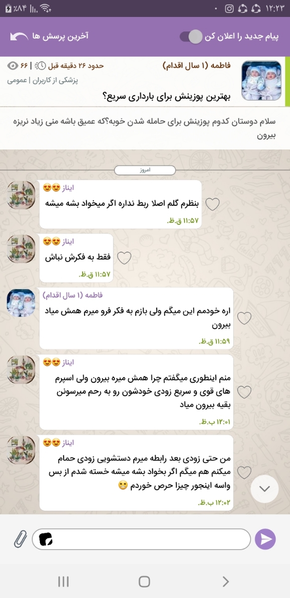 جلوگیری از بارداری بعد رابطه بدون دخول