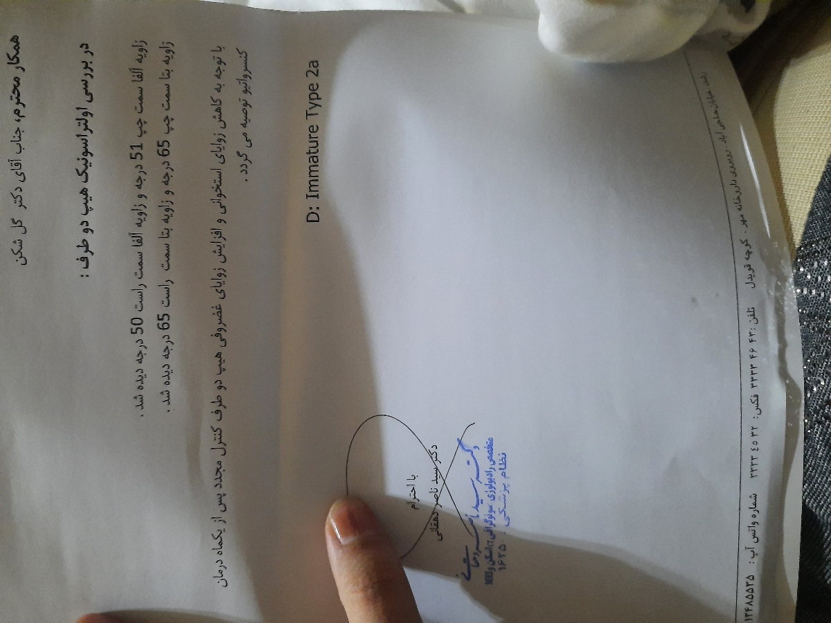 تنگ بودن لگن نوزاد تنگ بودن لگن نوزاد