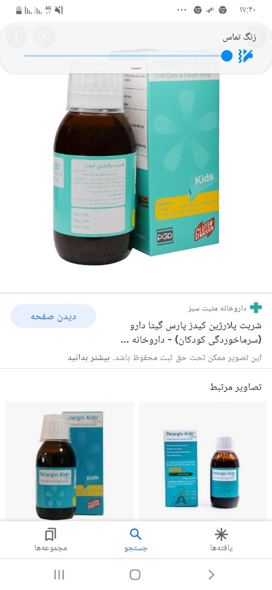 شربت سینه برای سرفه نوزاد ۱۲ ماهههه شربت سینه برای سرفه نوزاد ۱۲ ماهههه