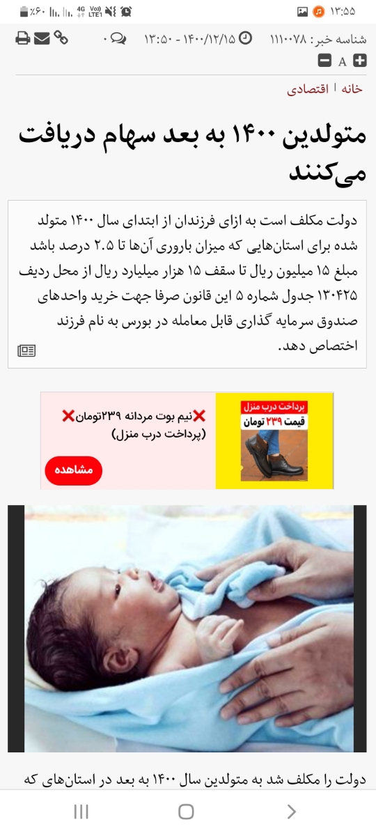 راسته که میگن برا بچه هایی که ۱۴۰۰ به دنیا اومدن وام میدن راسته که میگن برا بچه هایی که ۱۴۰۰ به دنیا اومدن وام میدن