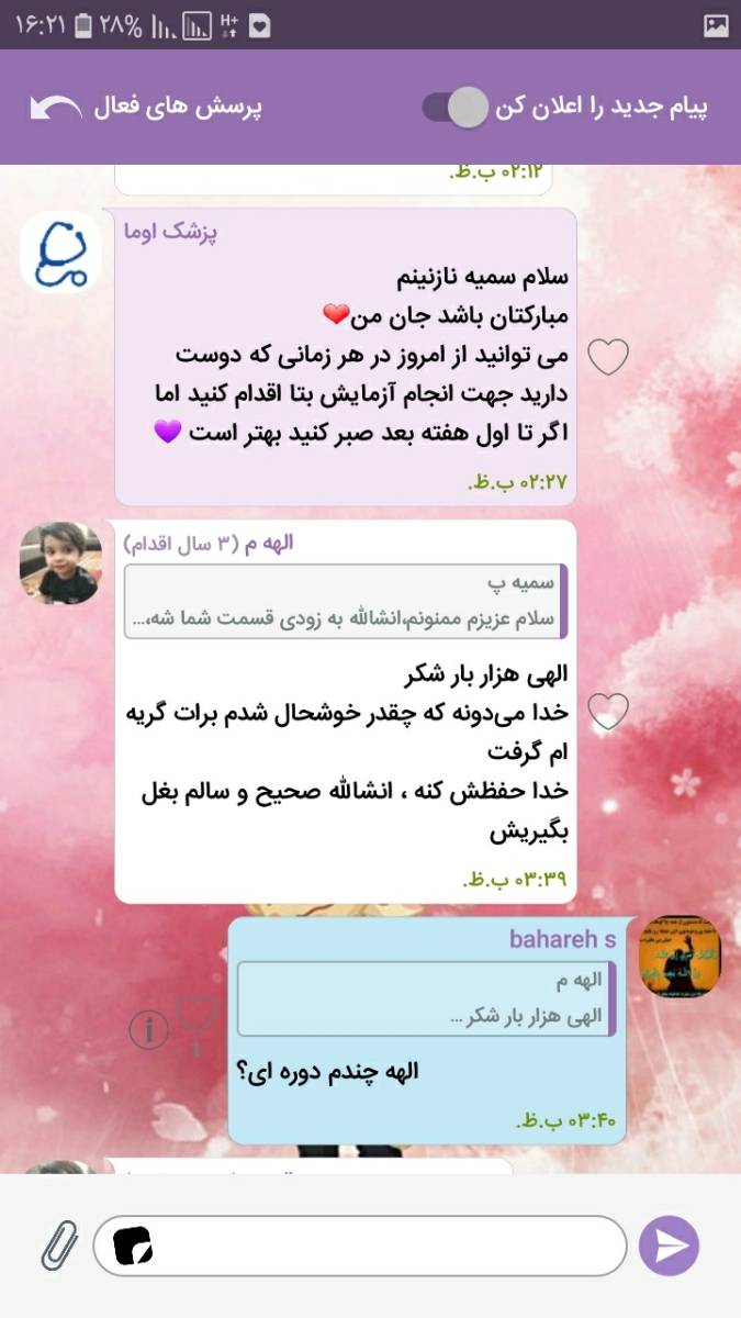 سمیه دیدی اینو؟اینجاگفت سمیه دیدی اینو؟اینجاگفت