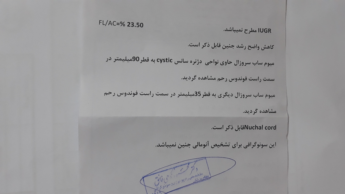 سونو رشد جنینن و کمبود وزن