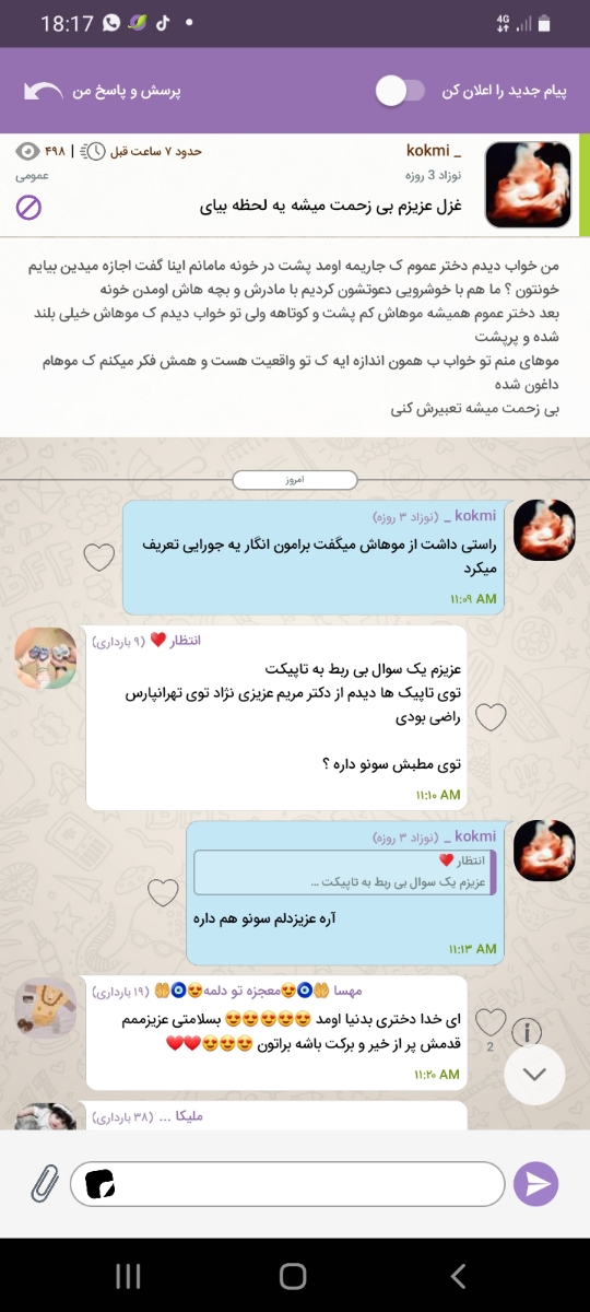 البته با اجازه صاحب تایپیک ❤ البته با اجازه صاحب تایپیک ❤