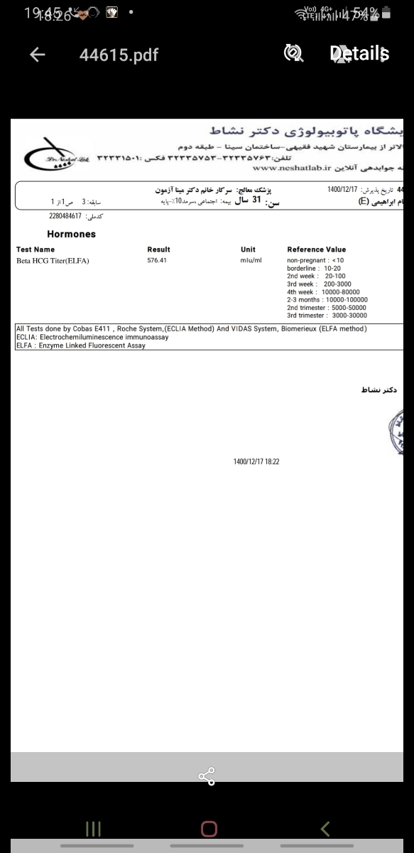 جواب آزمایشدخون بتا پایین