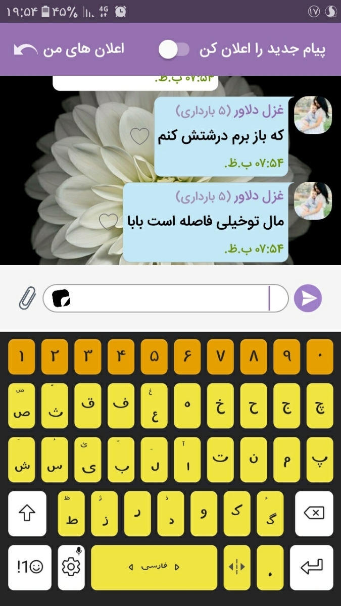 مال من اینه مال من اینه