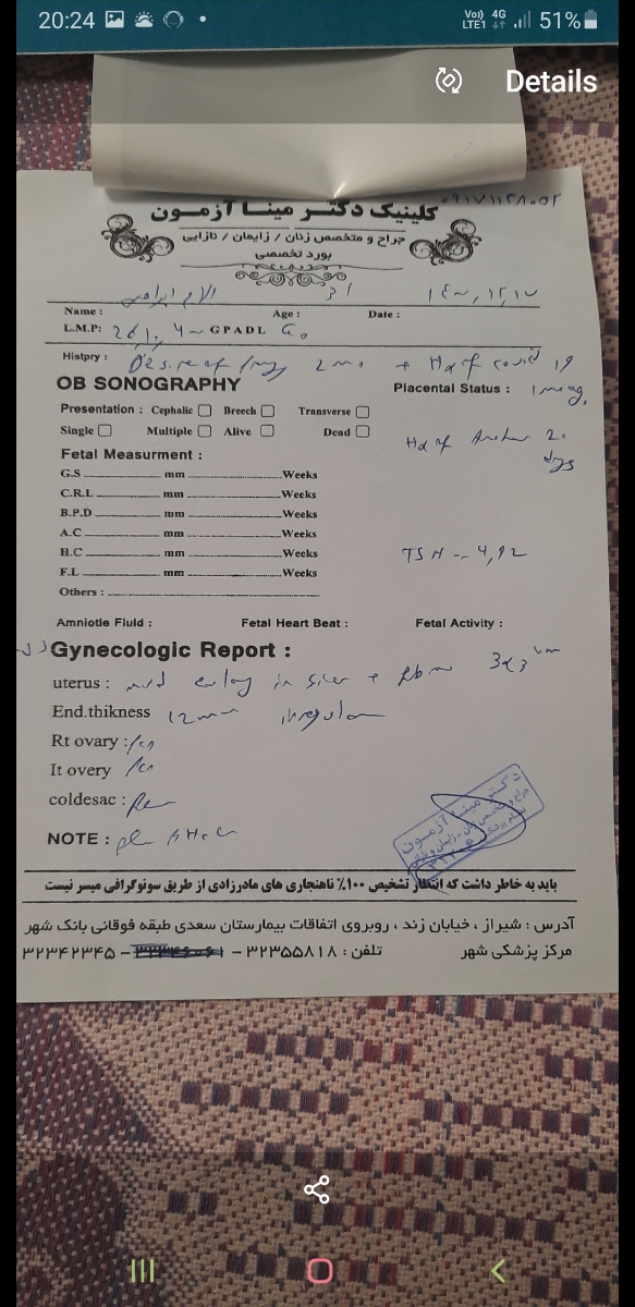 جواب آزمایشدخون بتا پایین