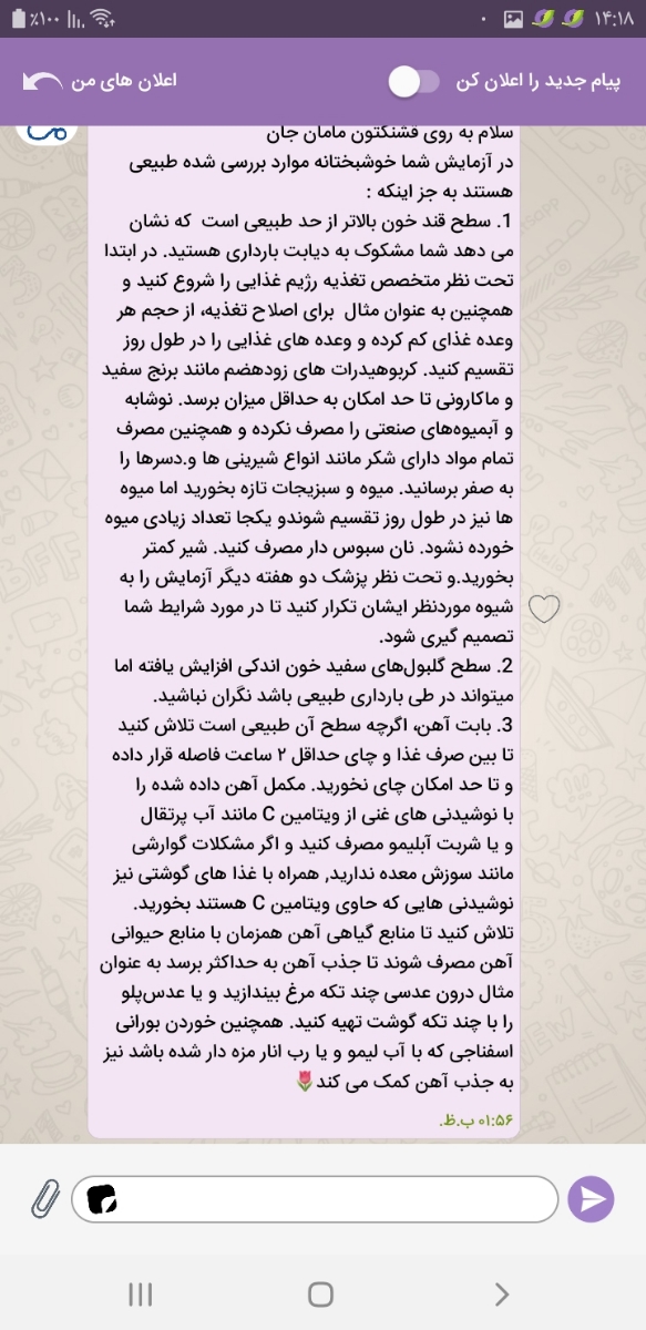 جواب ازمایش قند رو بی زحمت تفسیر کنید جواب ازمایش قند رو بی زحمت تفسیر کنید
