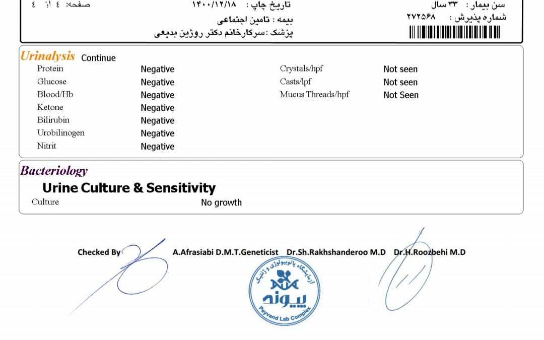 جواب آزمایش بارداری و دیابت