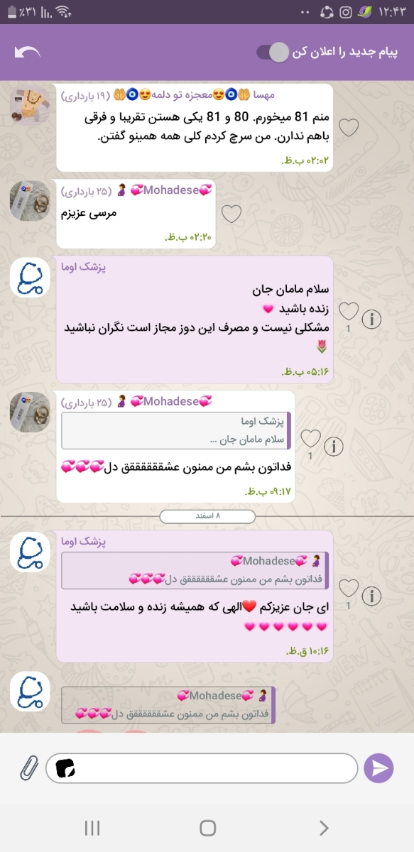 تفاوتآسپرین۸۰ با ۸۱ در هفته ی ۲۱ تفاوتآسپرین۸۰ با ۸۱ در هفته ی ۲۱
