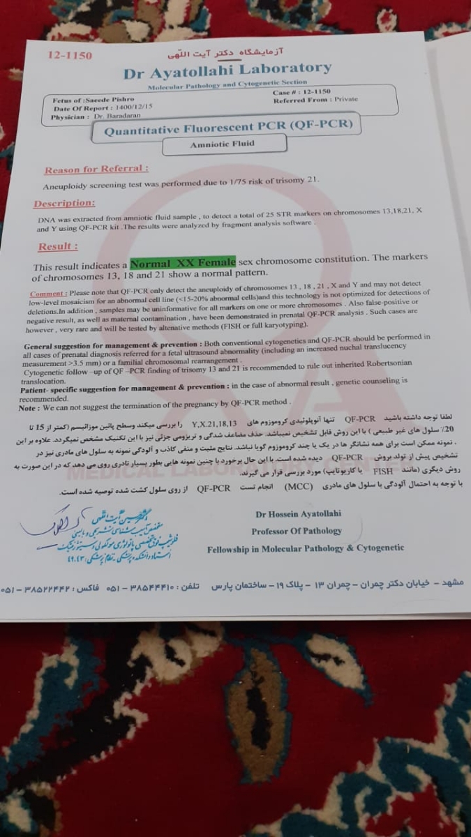 جواب آزمایش آبجیم جیه