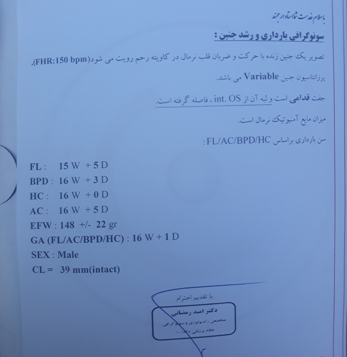 تفاوت سن جنین در سونو