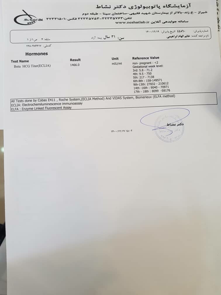 جواب آزمایشدخون بتا پایین