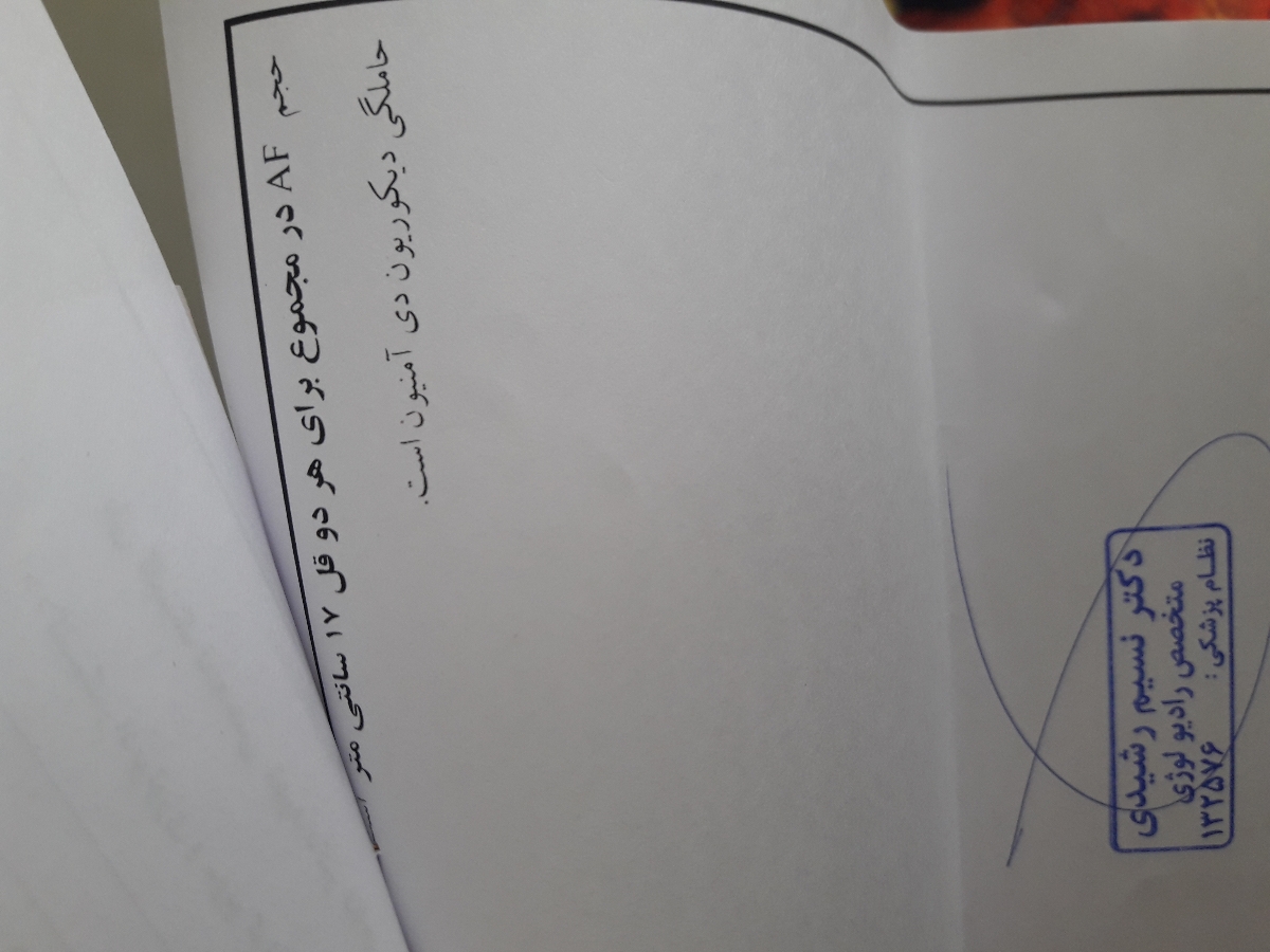 تفاوت سن جنین در سونو