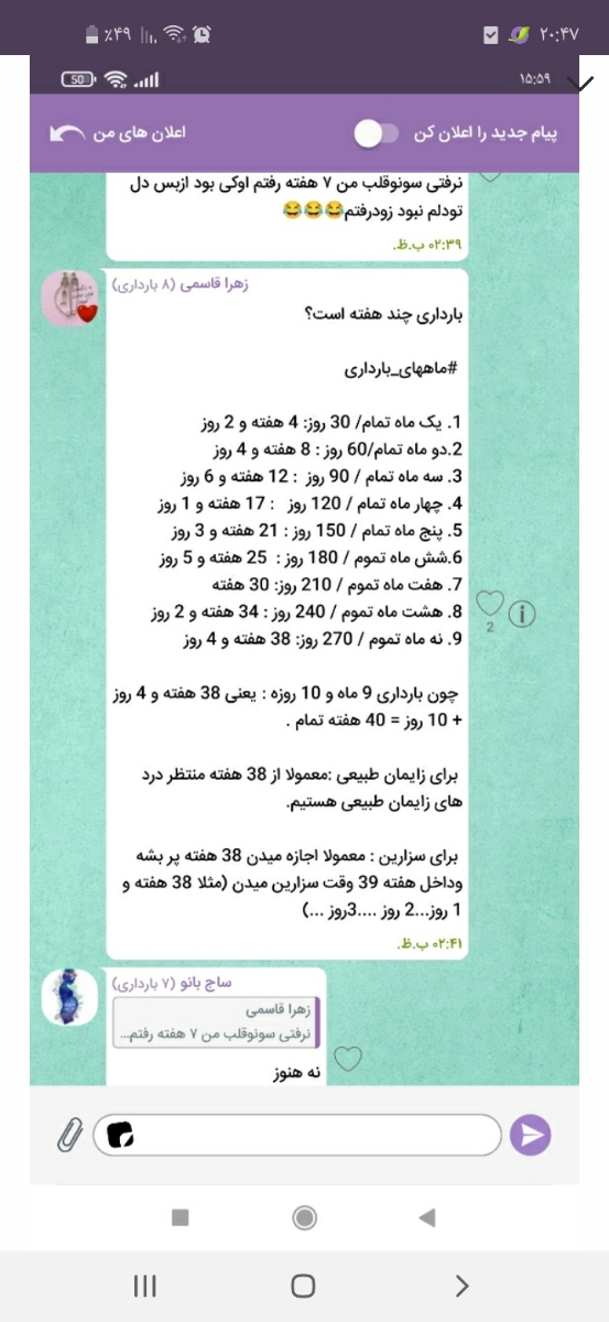 بیا گلم بیا گلم