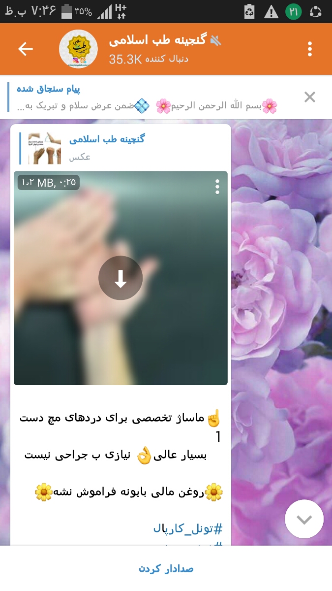 این کانال رو تو ایتا سرچ کن
و ماساژ رو انجام بده 
من خودم اگه بودم عمل نمیکردم
بازم نمیدونم مشکل شما چقدر حاد هست
ولی جراحی رو بذار آخرین راه حل
