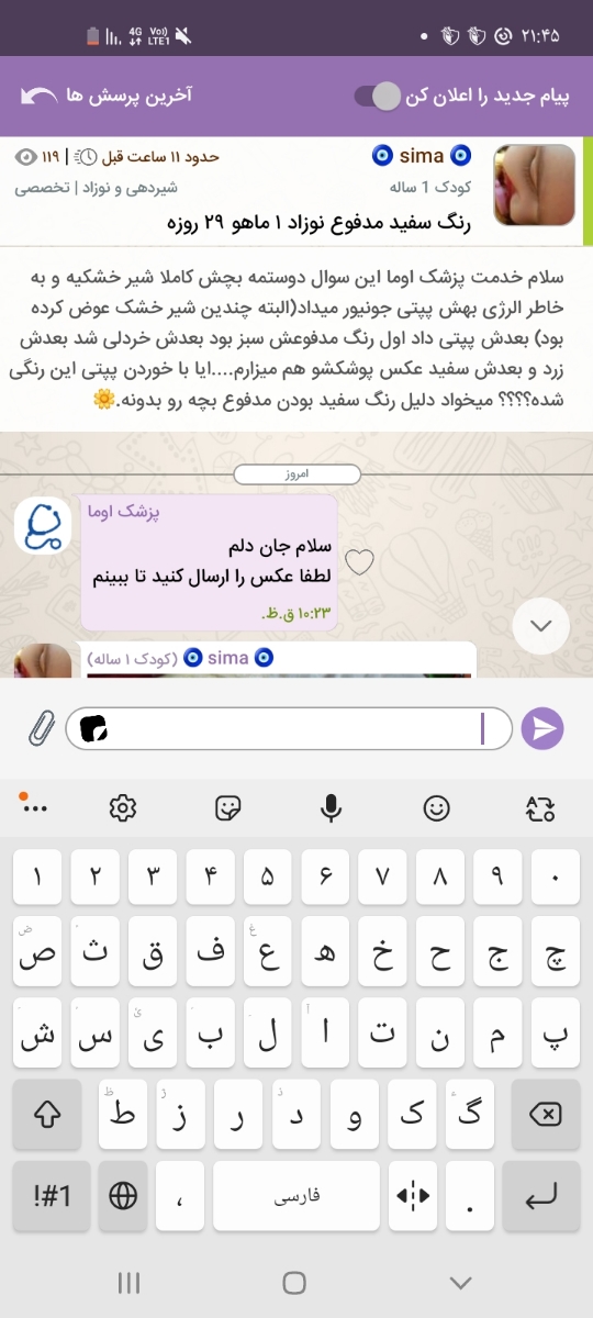 این تامیک بخون نسترن این تامیک بخون نسترن