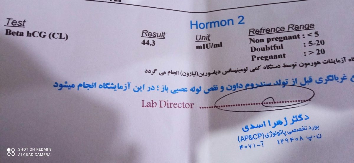 جواب آزمایش بتا بعداز بارداری خارج رحم جواب آزمایش بتا بعداز بارداری خارج رحم