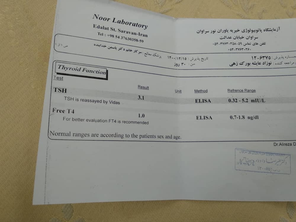 تفسیر آزمایش تیروئید نوزاد