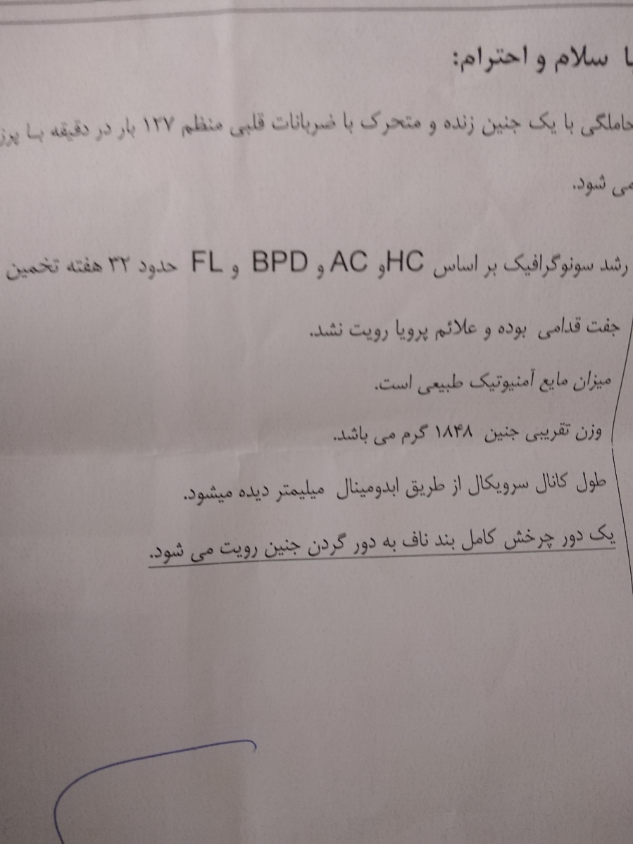 روزدهم انتقال جنین وخونریری خفیف😢😢 روزدهم انتقال جنین وخونریری خفیف😢😢