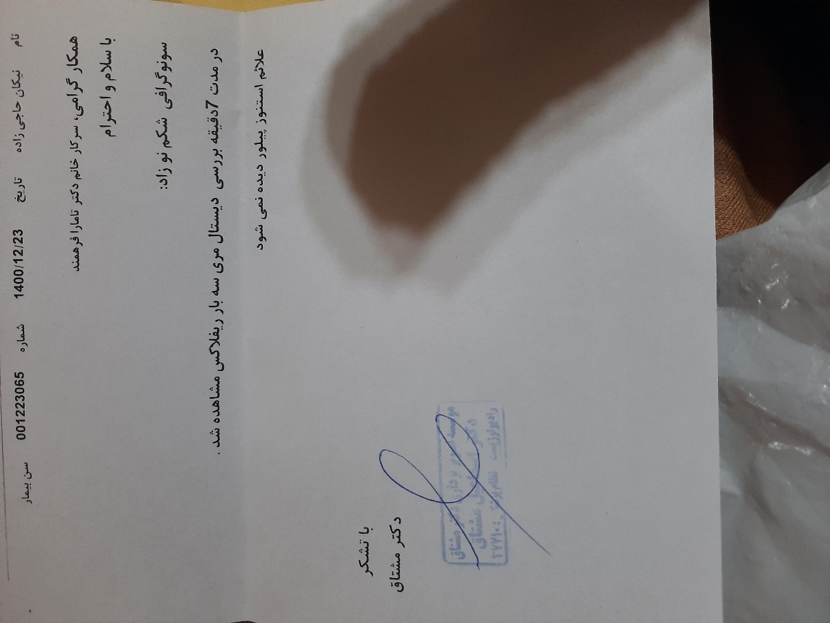 رفلاکس معده نوزاد۱ ماهه