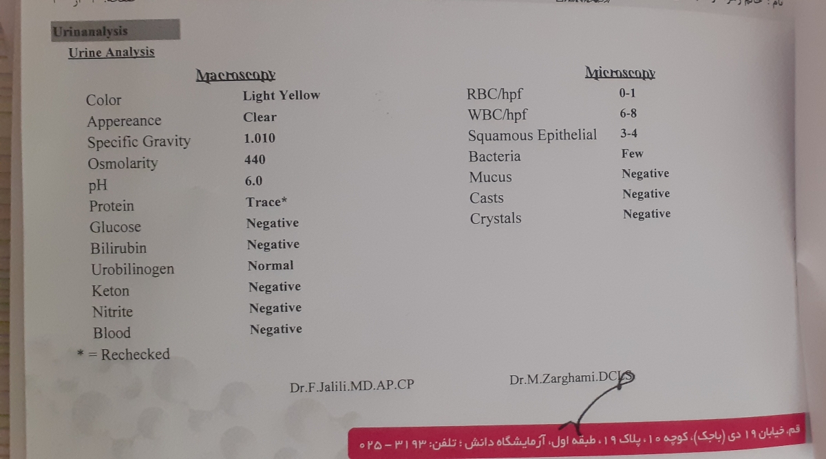 تفسیر آزمایش دفع پروتئین🌺