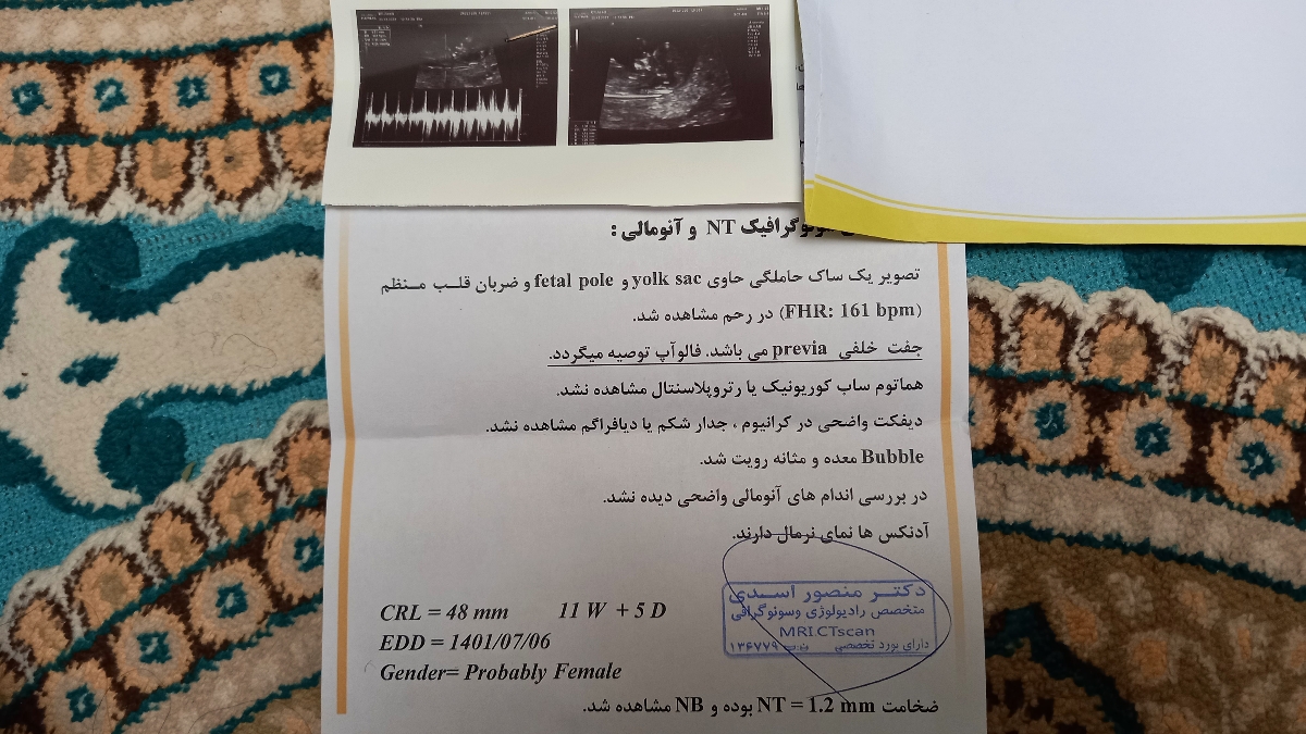 تفسیر غربالگری مرحله اول تفسیر غربالگری مرحله اول